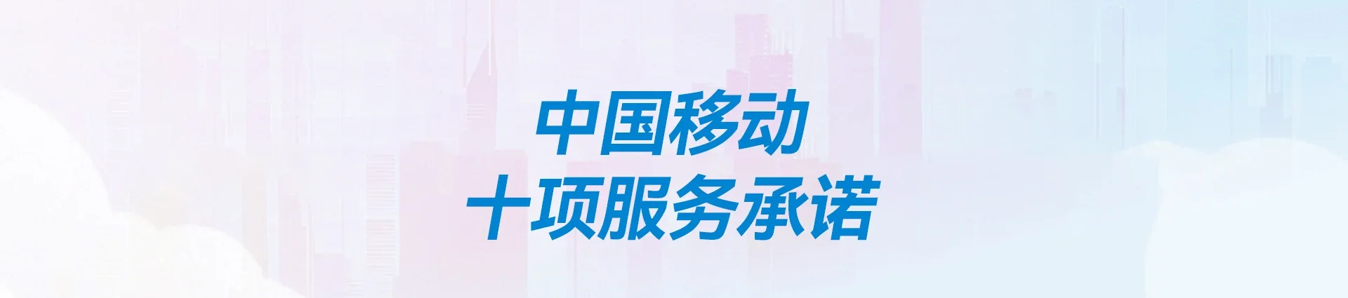 沙湾市移动宽带