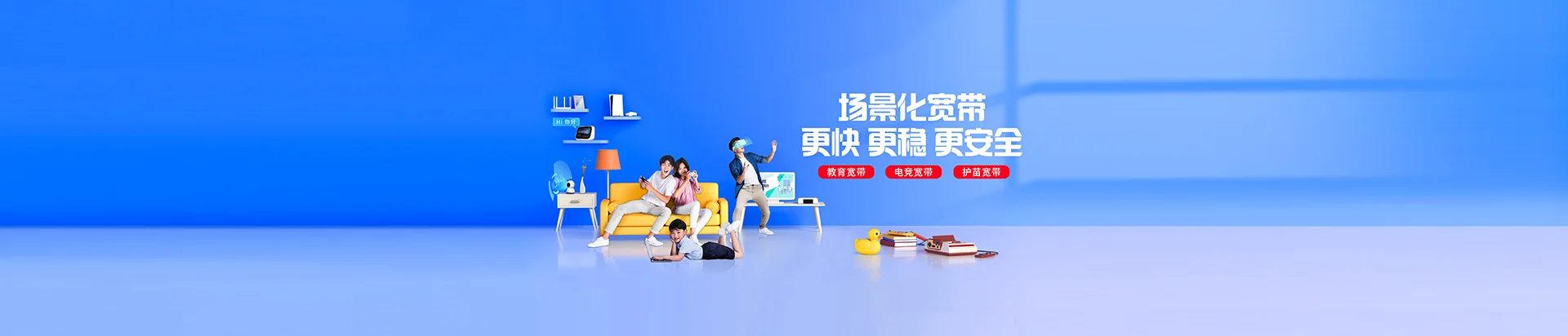 沙湾市移动宽带
